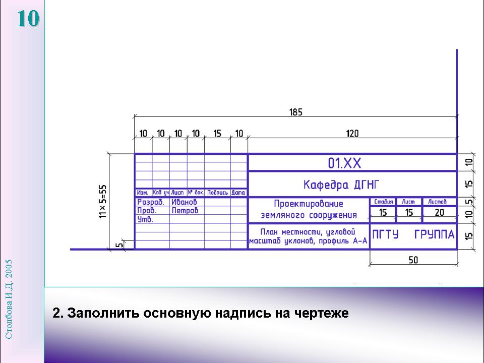 Какие сведения не указывают в основной надписи на чертеже